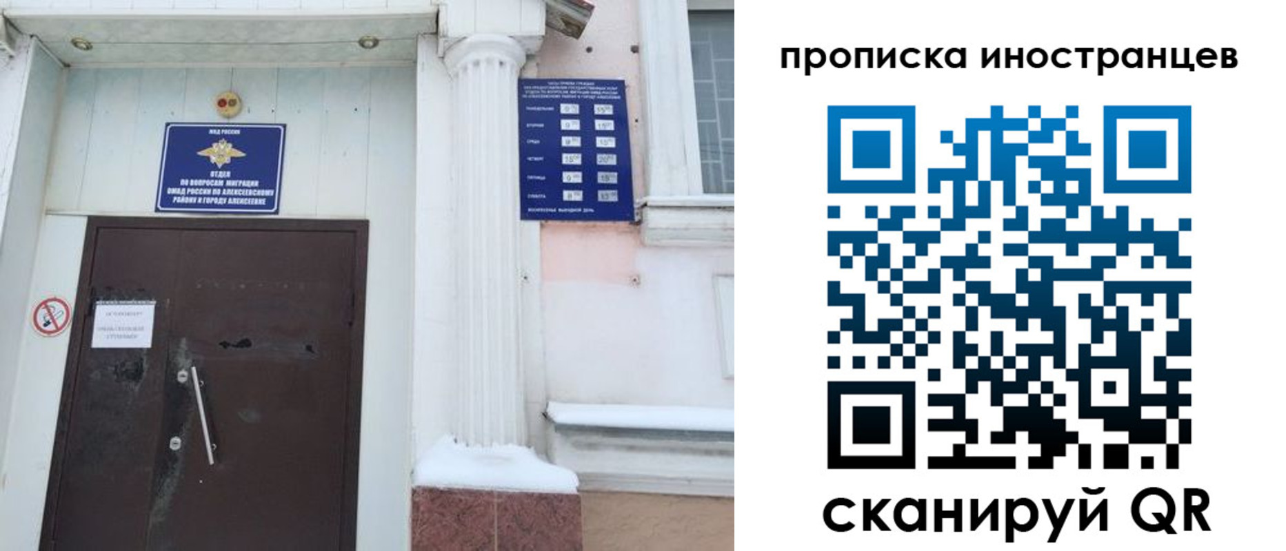 прописка в Котовске
