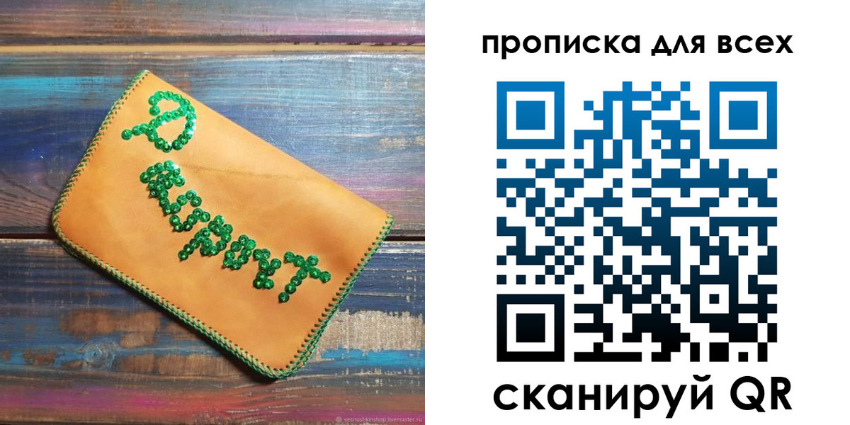 временная прописка в Котовске