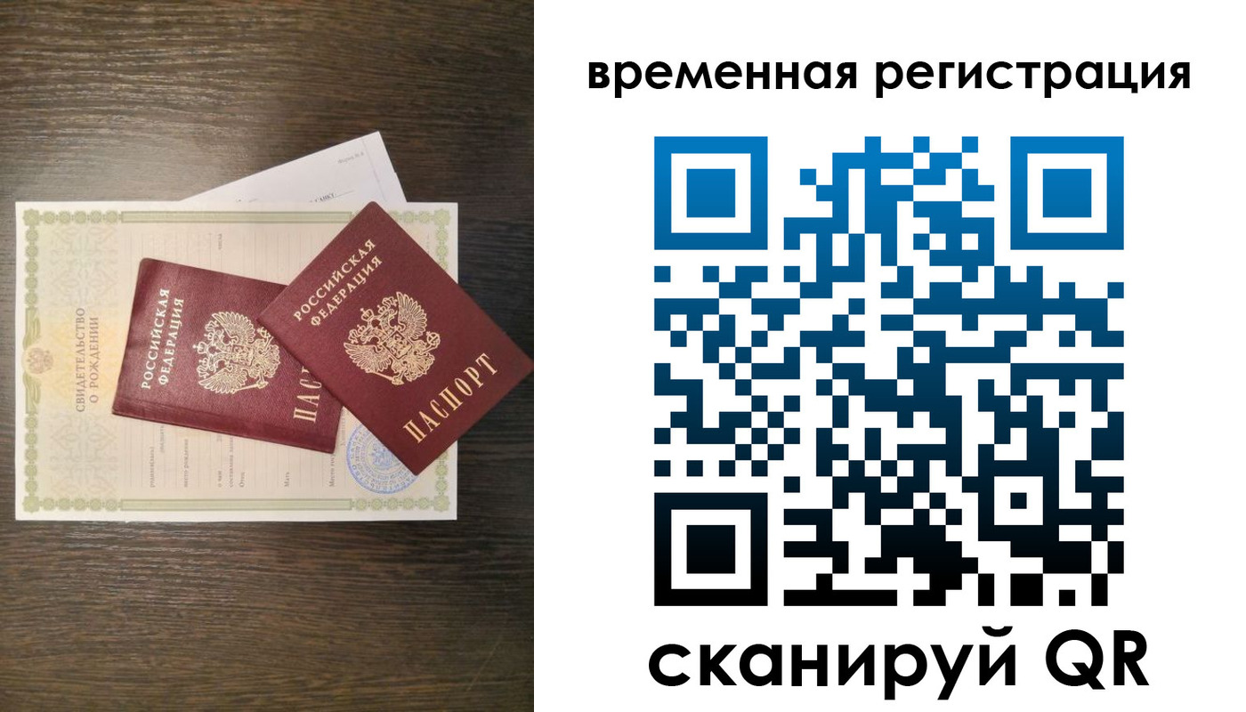 прописка в квартире в Котовске
