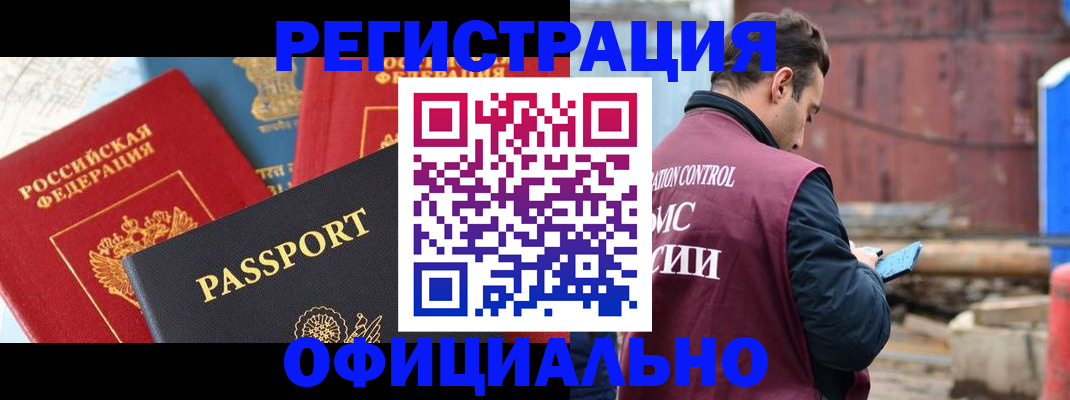 прописка для кредита в Котовске
