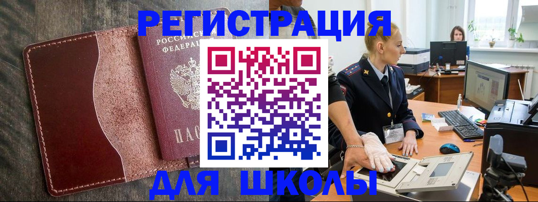 прописка гарантия в Котовске