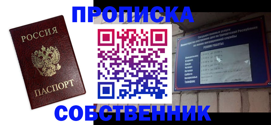 временная регистрация поиск в Котовске