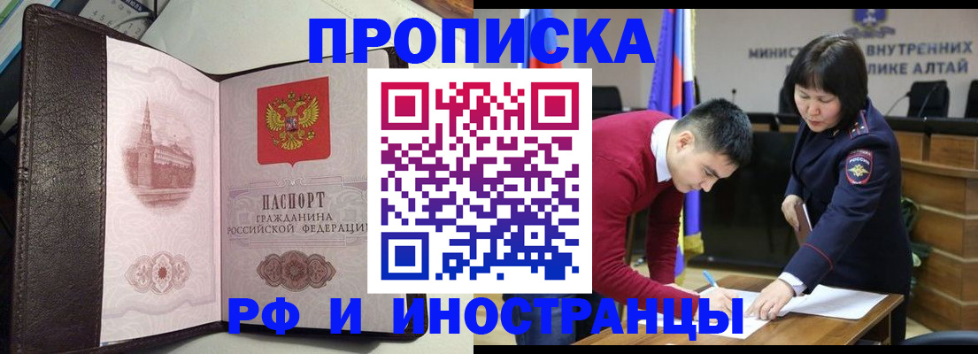временная регистрация в квартире в Котовске